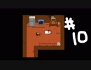 【実況】Undertaleやるよー(^o^)　part10