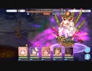 プリコネR 邪餅神ガミィ SPECIAL / MODE3  2ターン撃破