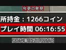 ソレルレベル上げ編 失敗ver(ソレル part2)