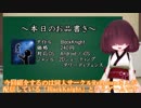 【VOICEROID実況】きりたんのスマホゲーム放浪記その１「BlackKnight」