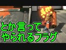 【日刊スプラトゥーン2】ランキング入りを目指すローラーのガチマッチ実況Season9-7【Xパワー2384ホコ】ダイナモローラーテスラ/ウデマエX/ガチホコ