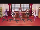 【アイドル部】生徒会組とさくらんぼアイスが踊る「HUGっと！YELL FOR YOU」【MMD】