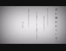 【初投稿】命に嫌われている。歌ってみた【米丸來】
