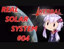【VOICEROID実況】kerbal space programやるよ04【きりたんと仲間たち】