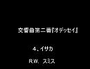 吹奏楽/交響曲第二番『オデッセイ』より　４、イサカ　R.W.ｽﾐｽ