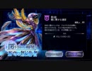 昔を思い出すRPG アナザーエデンを実況プレイ Part154