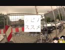 【ゆっくり】タビノススメ　西ドイツ周遊一人旅【第十六夜】