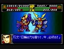 スパロボＲお気楽実況プレイ　その１６－４