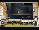 【刀剣乱舞】鳴狐がサバイバーするそうですpart.0【偽実況】