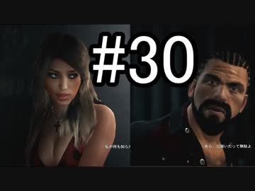【Ghost Recon Wildlands】保管所を守る主に襲い掛かる恐ろしい尋問 #30