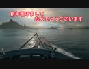 【WoWs】迷走海軍【ゆっくり実況プレイ】PT85  アケオメグローサ (1080P)