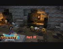 【初見】ドラゴンクエストビルダーズ2をやる(ネタバレ注意) Part 27【PS4PRO】