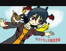 ［ゆっくり実況］ULポケモン対戦回想録　4th［ポケモンUSM］