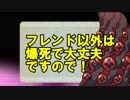 迫真ＦＧＯ部！悪い文明と化した先輩。其の二十八【2019福袋＆限定ＰＵ編】
