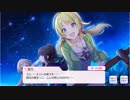 【シャニマス】サポートイベント S038-3 八宮めぐる 「星空ステージ」 【スタァライトショウタイム】