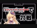 花騎士達がWizardryで対戦するようです　part2