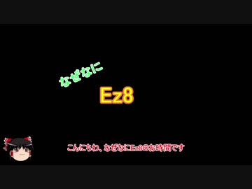 人気の Ex2ガンダムez8視点 動画 6本 ニコニコ動画