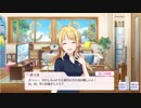 【シャニマス】サポートイベント S038-2 八宮めぐる 「憧憬プランニング」 【スタァライトショウタイム】