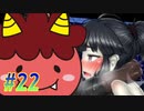 修行してます。何時の日か、世界を救うと信じて【三枚のおふだR実況#22】