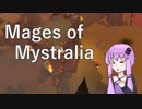 【Mages of Mystralia】ゆかマキが魔法を作って冒険する！その１１