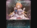 【グラブル】 プリンセスコネクト！ Re:Dive 蒼空の食卓をともに (2/3)