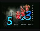 【実況】「かまいたちの夜×3」をゆるやかに実況　5