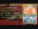 【旧裏ポケモンカード】CFE干支デッキin2019　1戦目