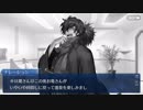 Fate/Grand Orderを実況プレイ 閻魔亭繁盛記編part10