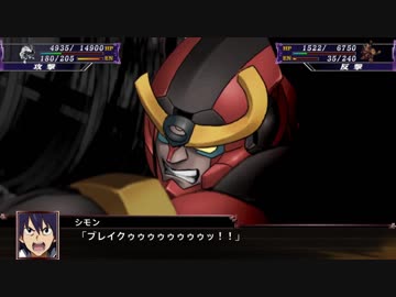 【ゆっくり実況】スパロボX　９０ターン以内の異世界生活　part10