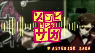 【MAD】ASTERISK SAGA