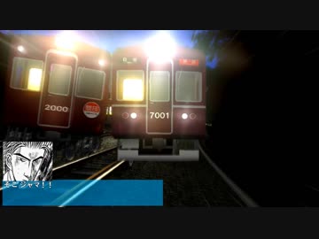 電車でＤ 阪急7000 vs 阪急2000 @東武伊勢崎・日光線