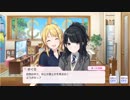 【シャニマス】サポートイベント S038-1 八宮めぐる 「空想トリップ」 【スタァライトショウタイム】
