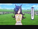 【ウマ娘】ライスシャワー・ミホノブルボンまとめ