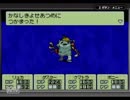 【実況】家族の唄を奏でよう。MOTHER３.Part29