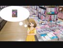 コロコロコミックを買いに行く桃子