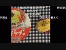 しんすけ見る会 2019/1/6
