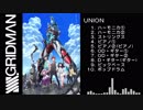 【バンブラP】 UNION long ver. / 夢のヒーロー(OxT ver) full 【SSSS.GRIDMAN】