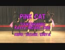 【刀剣乱舞】PiNK　CAT　踊ってみた【加州/乱/次郎】