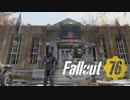 【VOICEROID実況】Fallout76を楽しむようですPart23(キャンプ・マクリントック)