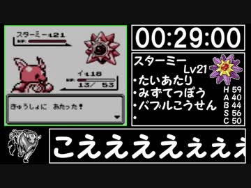 ポケモン赤RTA ケンタロスチャート part2/10 X:X4:00
