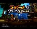 [実況]　”宇宙を回って星を救え”ラチェット＆クランク FUTURE part1