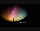 【しまく】望遠のマーチを歌ってみた【BUMP OF CHICKEN】