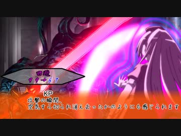 【クトゥルフリプレイ】煮ても焼いても食えない奴らの神殿part5【実卓】（終）