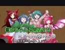 【ゆっくり実況】響子ちゃんと開店するリムワールド！ part9（終）