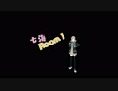 【Oculus Go】七海がメランコリックを踊るのをVRで眺めてみた
