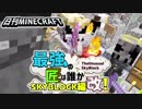 【日刊Minecraft】最強の匠は誰かスカイブロック編改!絶望的センス4人衆がカオス実況！#7【TheUnusualSkyBlock】