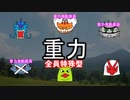 【ポケモンUSM】シングル重力パ-手描き=愛-part.16-【ゆっくり対戦実況】