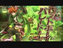 【wlw】伝説って？ LP.73【EX00 ピーター】