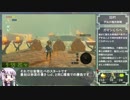 【ゼルダ ブレスオブザワイルド】DLCあり100%RTA【37時間36分28】part5