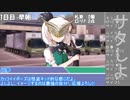 【サタスペ】サタしよ(提案)-ロリ王の大仕事編-1話
